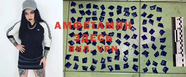 амфетамин Белокуриха