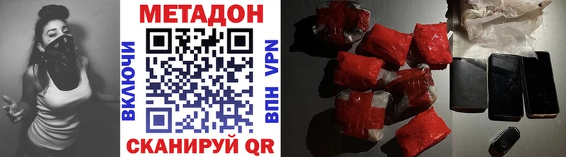 МЕТАДОН VHQ  Семикаракорск 
